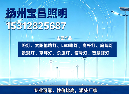 宝昌照明遂宁线上分站